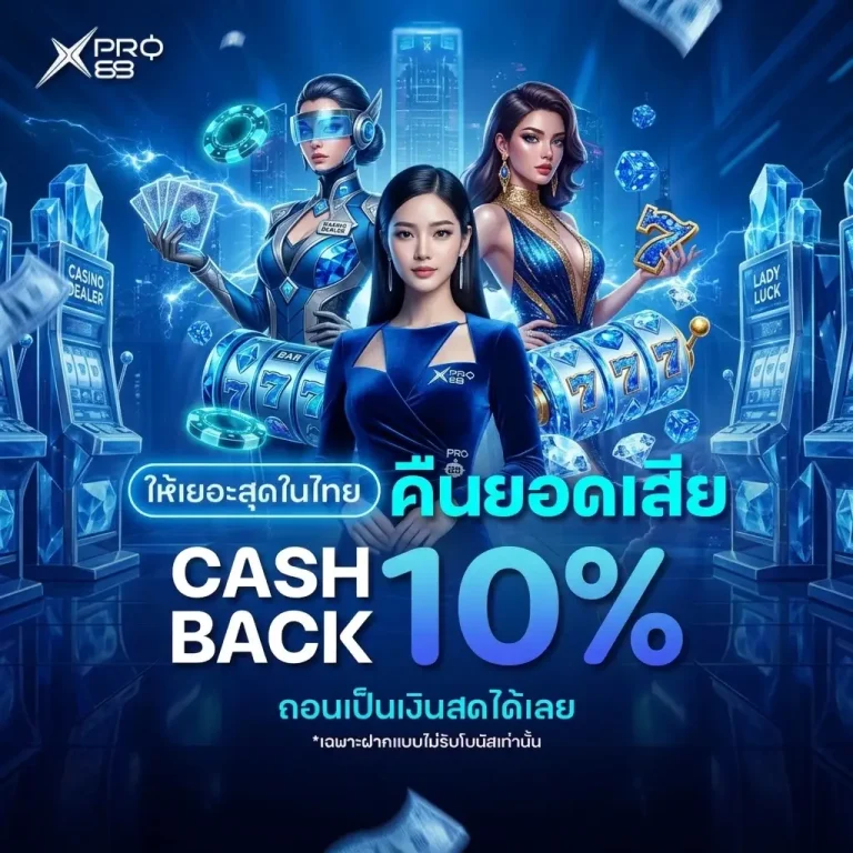 xpro88 สล็อต โปรโมชั่น