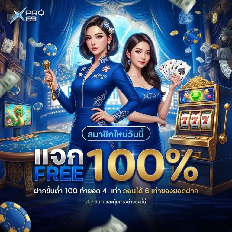 xpro88 สล็อต โปรโมชั่น